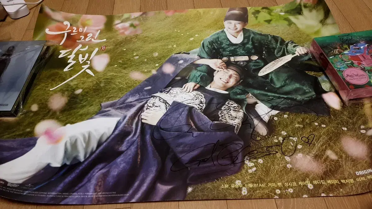 Gourmet Green Moonlight park bogum Yujeong Kim sign signature poster