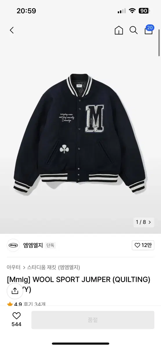 MMLG Varsity Jacket size S sells