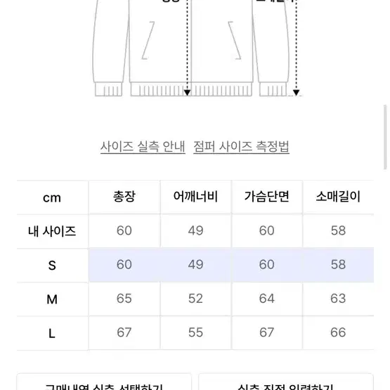 mmlg 바시티자켓 s사이즈 팝니다