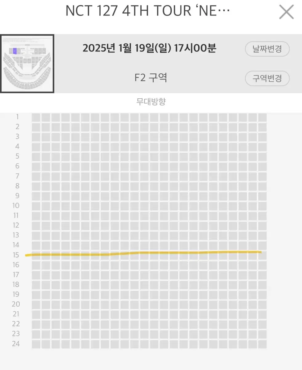 엔시티127 콘서트 1/19 막콘