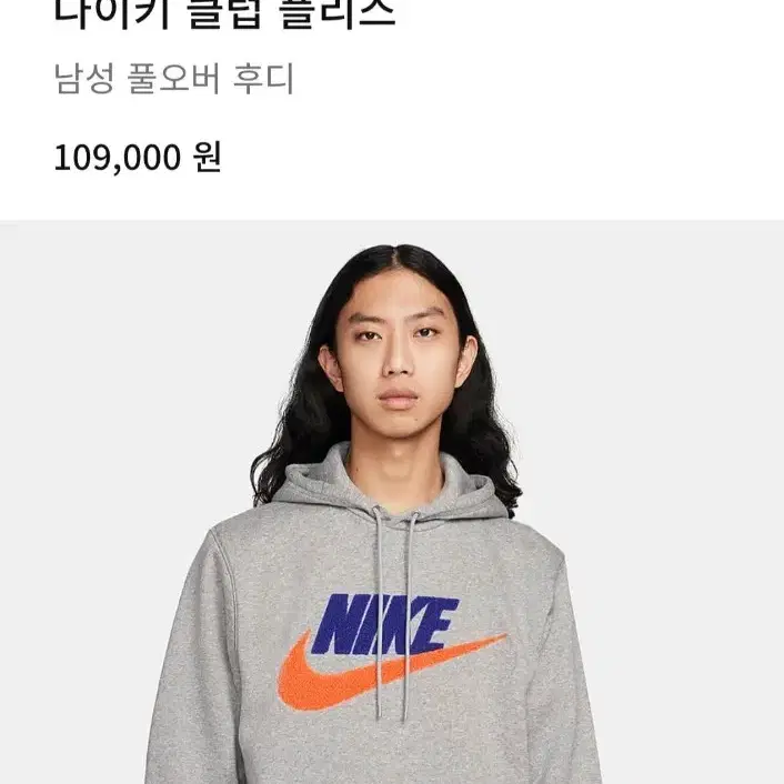 [XXL]나이키 후드티