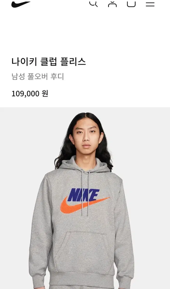 [XXL]나이키 후드티