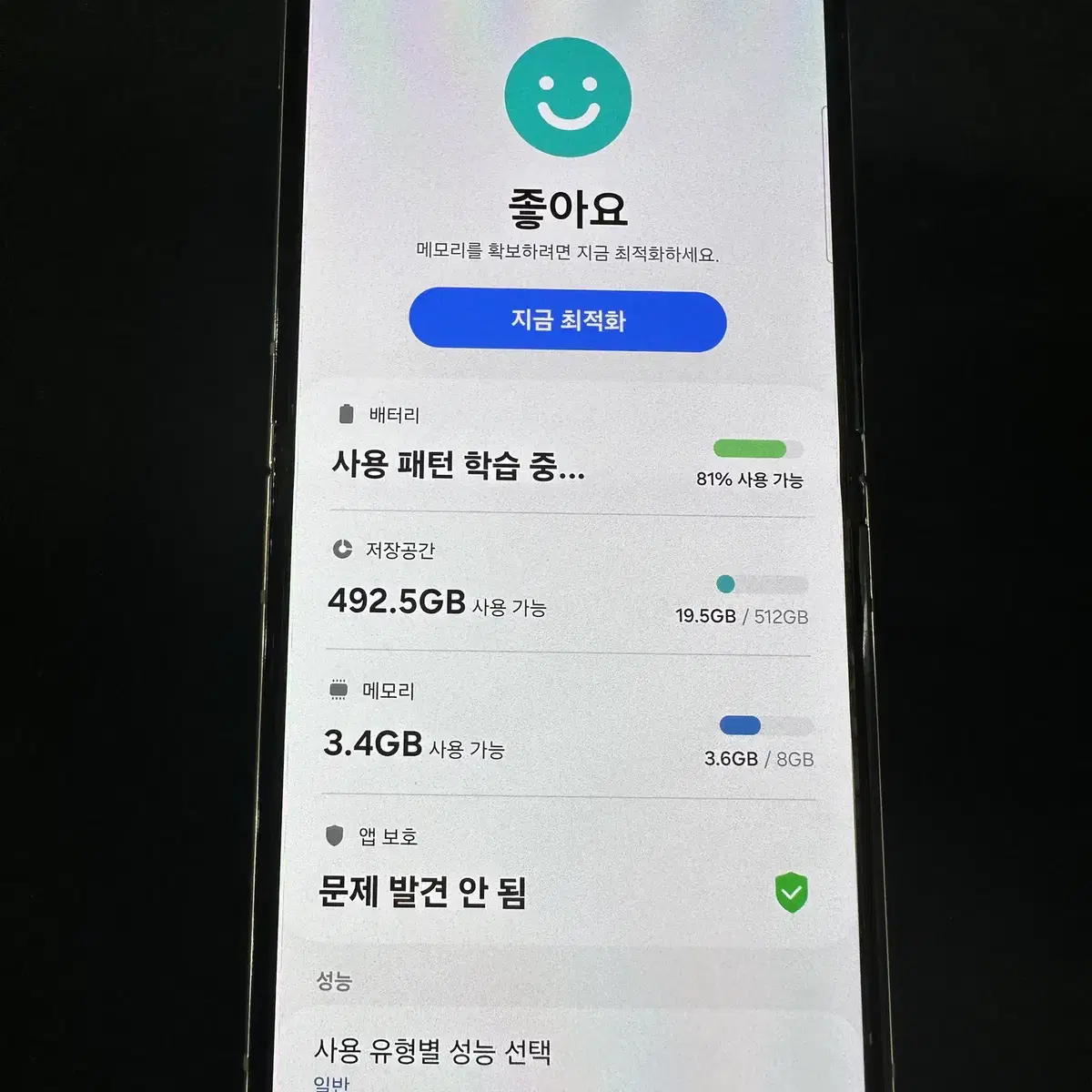 갤럭시Z플립5 512GB