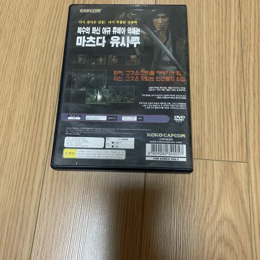 ps2 귀무자2 정발 한글판