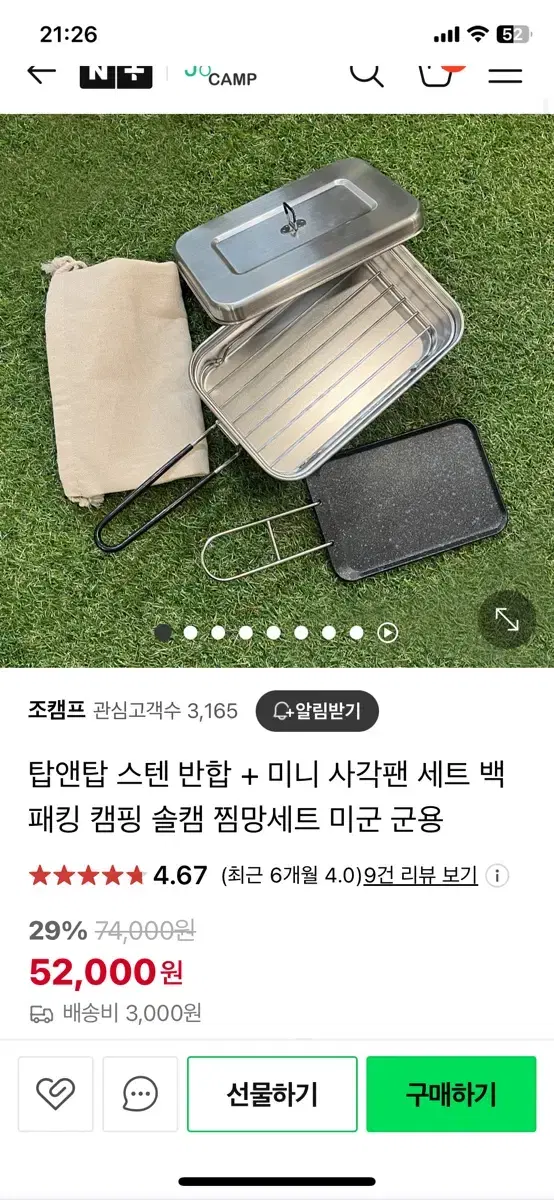 탑앤탑 반합 / 불판 세트 판매.