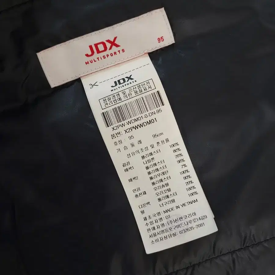 JDX 남성 덕다운 패딩 95