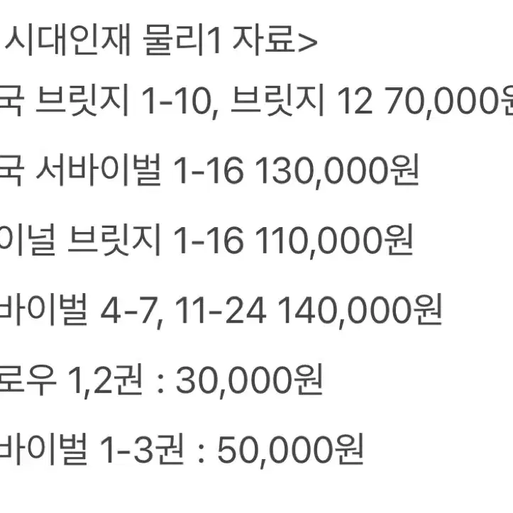 2025 시대인재 물리 서바이벌 브릿지, 현정훈