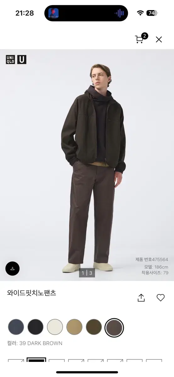 UNIQLO U Wide Fit Chino Pants