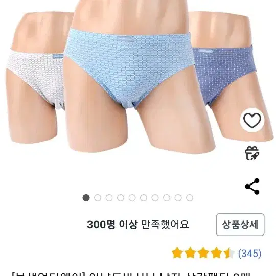 남성팬티 팝니다