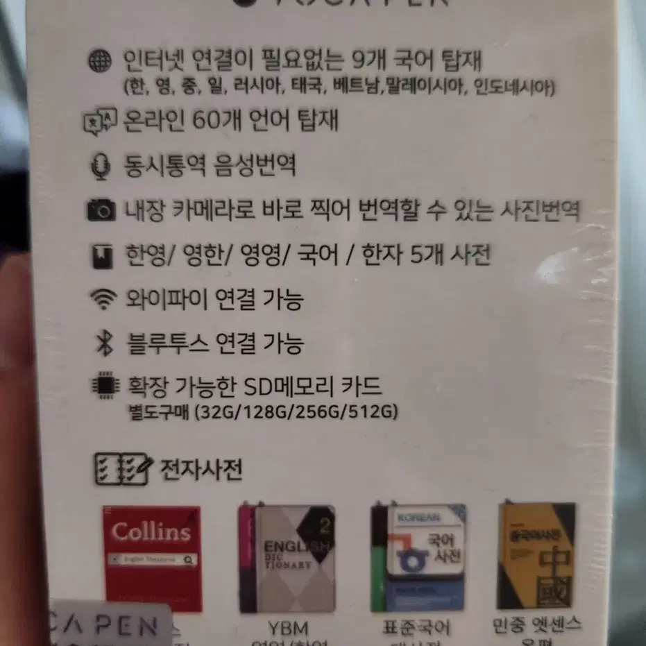 언어번역 보카펜