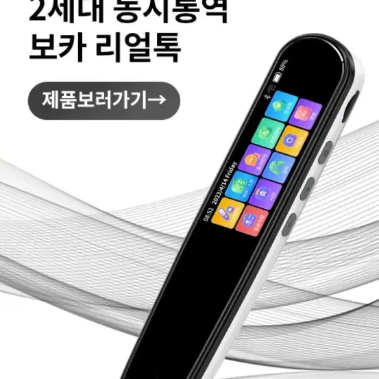 언어번역 보카펜