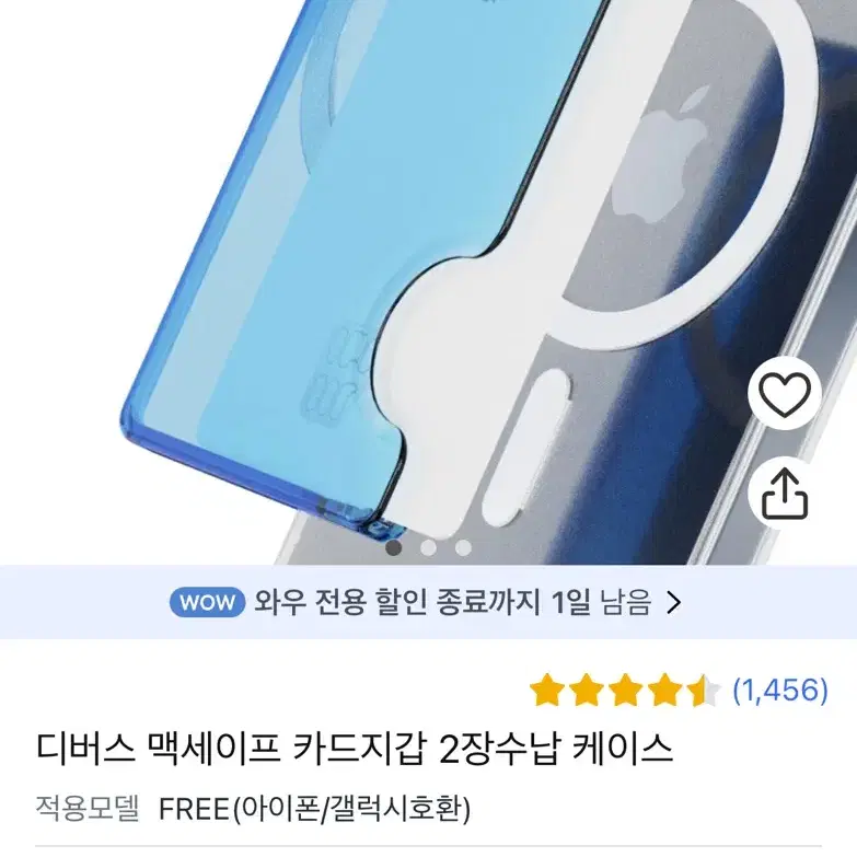 디버스 맥세이프 카드지갑