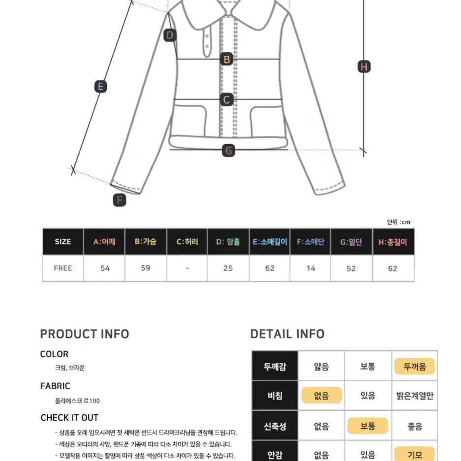 스웨이드 무스탕 점퍼