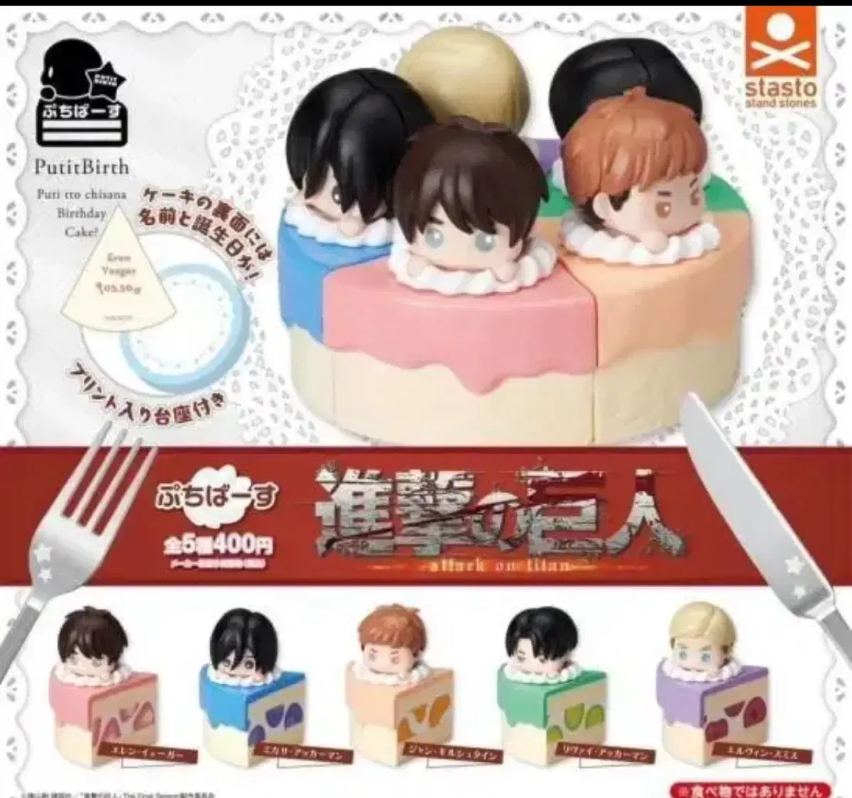 Giants of Jin Puchipas Puchibas Cake Gacha Figures for Sale