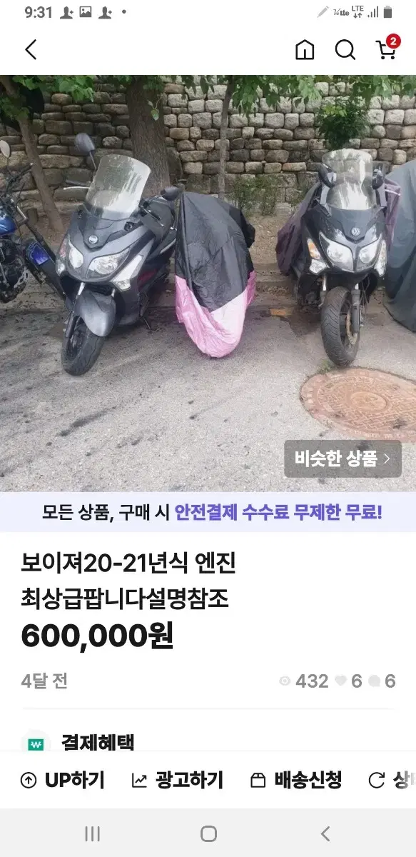 보이져 21년식 바람의사나이 엔진팝니다