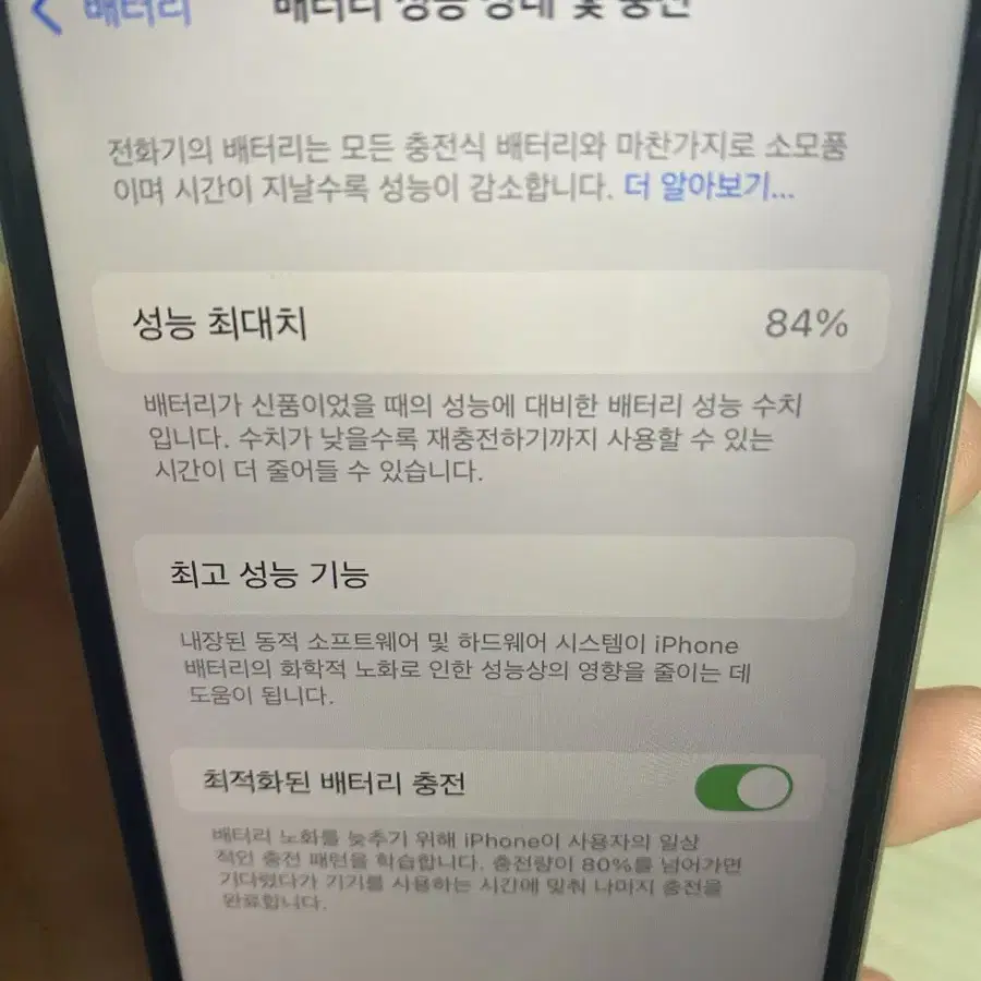 아이폰SE3 128