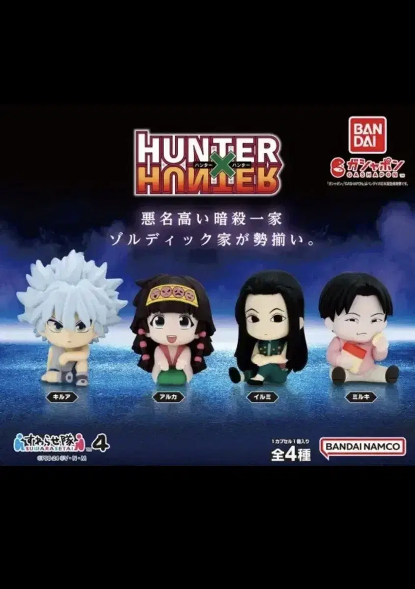 Hunter x Hunter Swarasetai Jordic Family Gacha