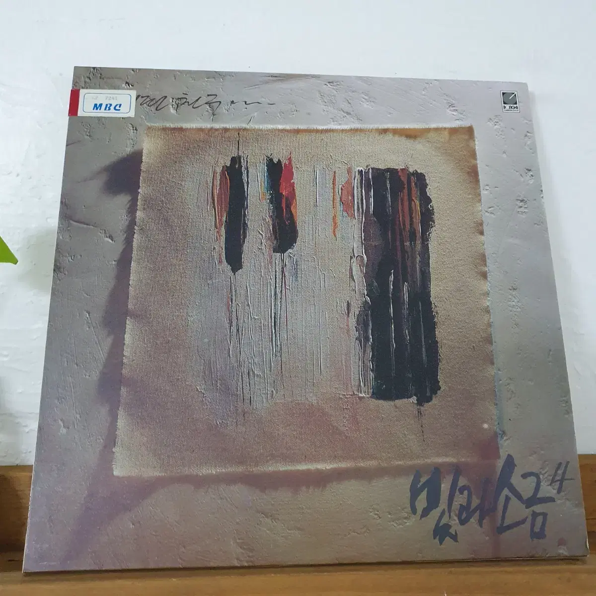 빛과소금 4집 LP  1994