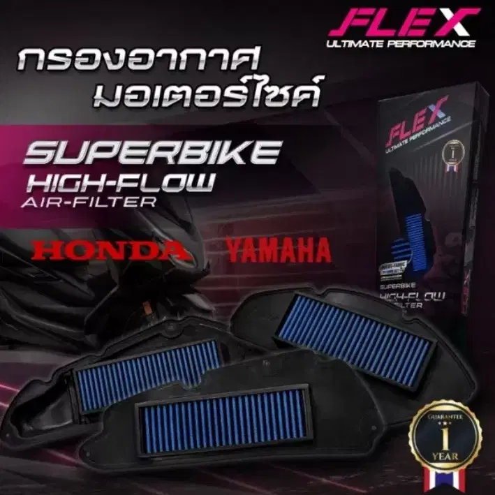 XMAX300 FLEX 에어필터