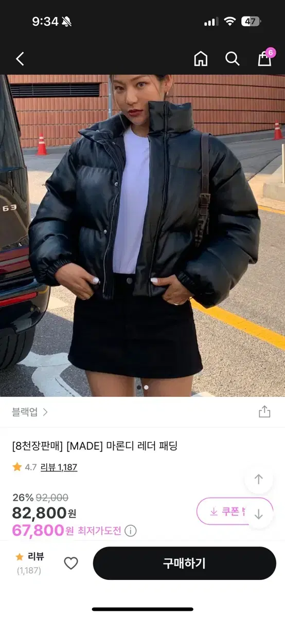 블랙업 레더 패딩