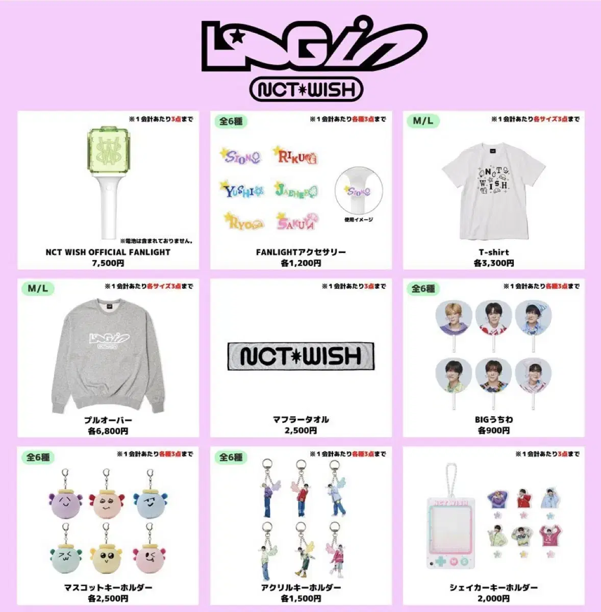 NCT Wish Japan Tour Goods wts Iltu Atu