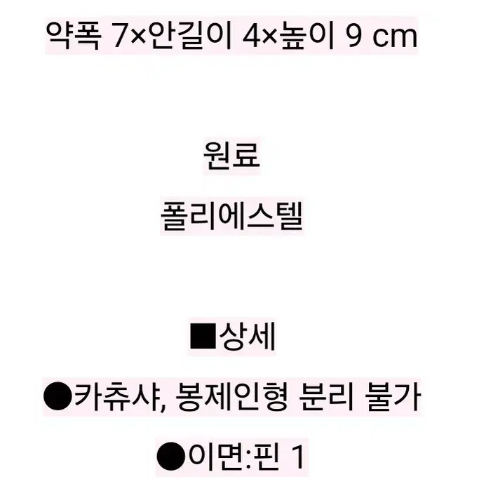 산리오 피아노 인형 마스코트 브로치