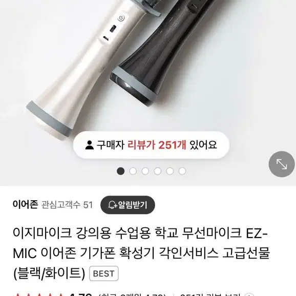 ez mic 무선마이크