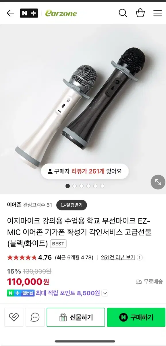 ez mic 무선마이크