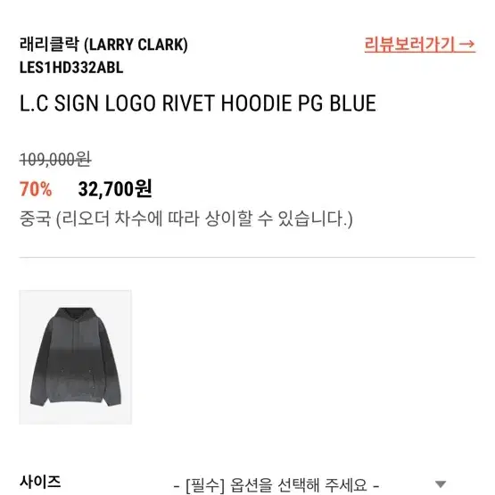 래리클락 logo hoodie blue