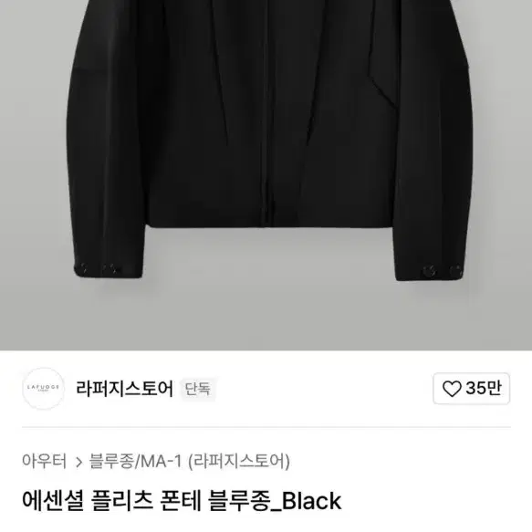 라퍼지스토어  블루종 자켓