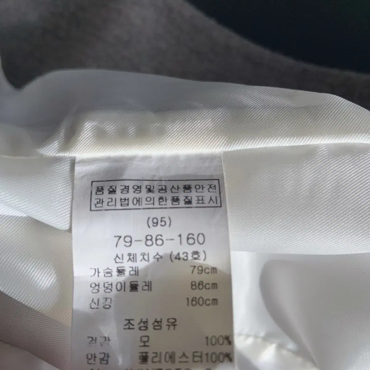 55 마쥬 울 100% 코트