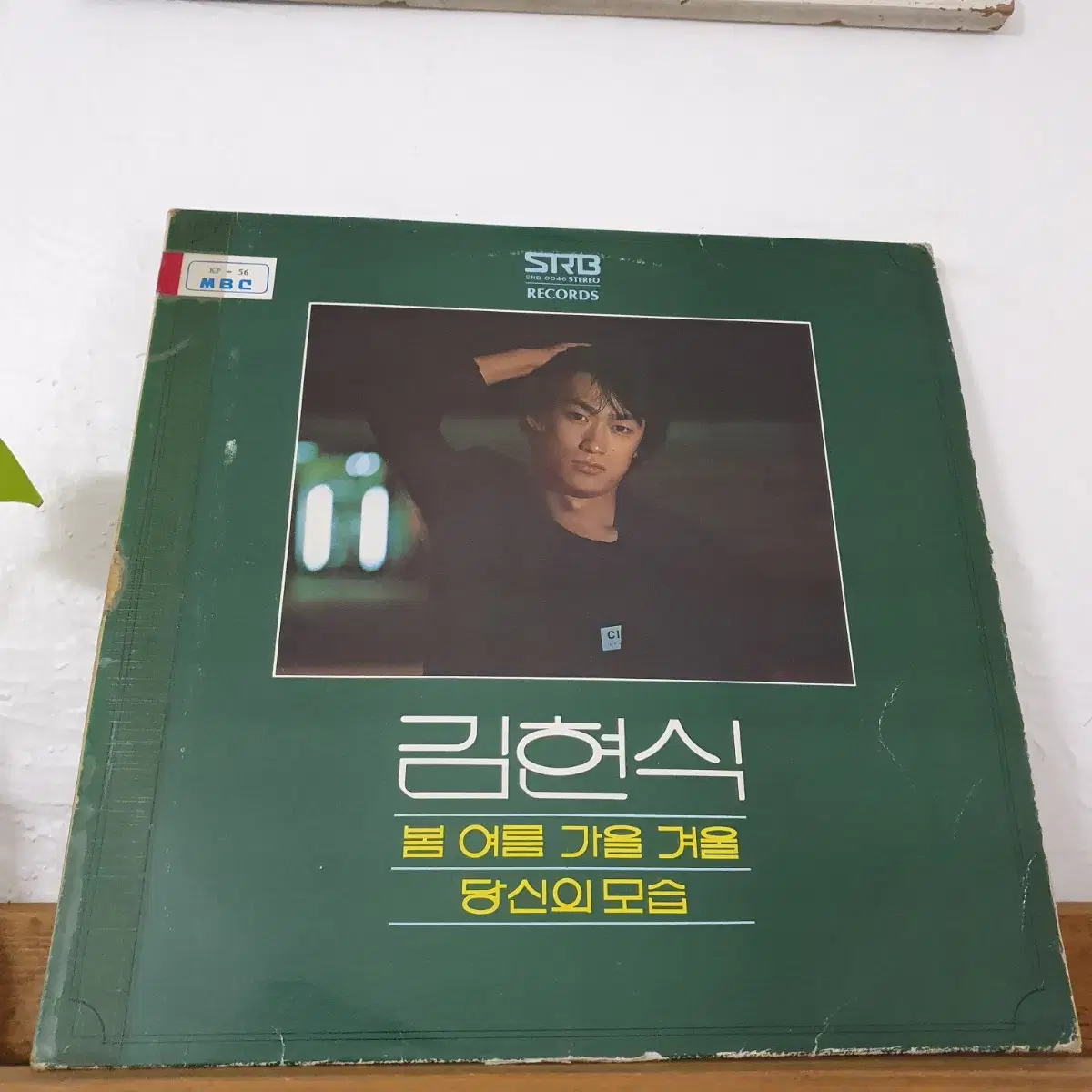 김현식1집 LP  1980초반    봄여름가을겨울   떠나가버렸네