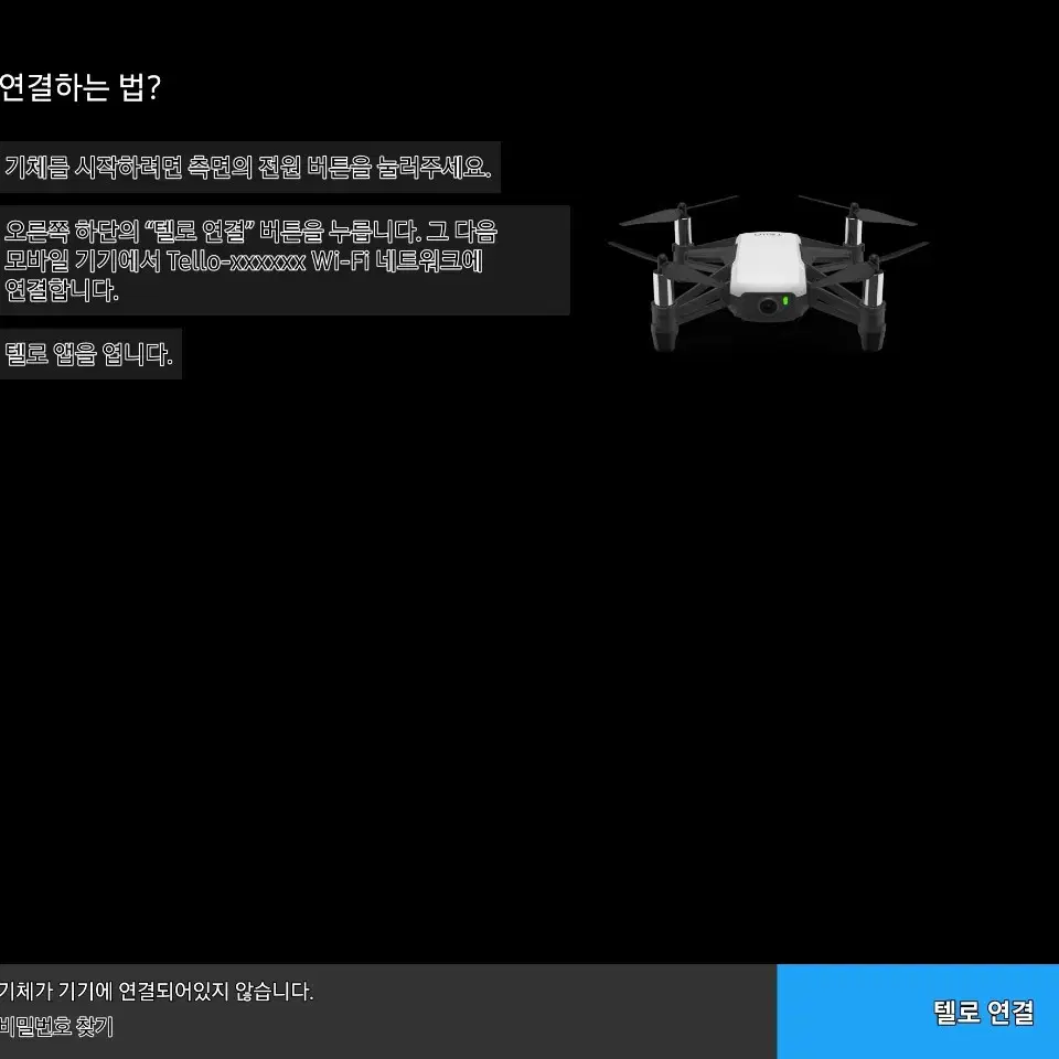 DJI 텔로 드론