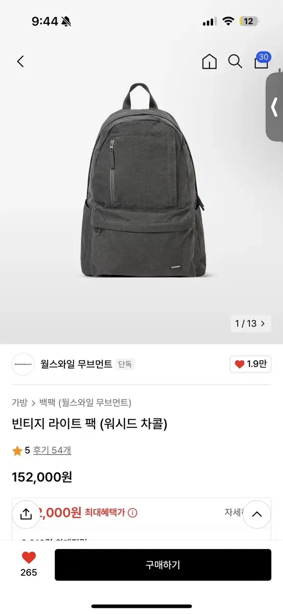 월스와일무브먼트 빈티지 라이트 백 가방 백팩 차콜