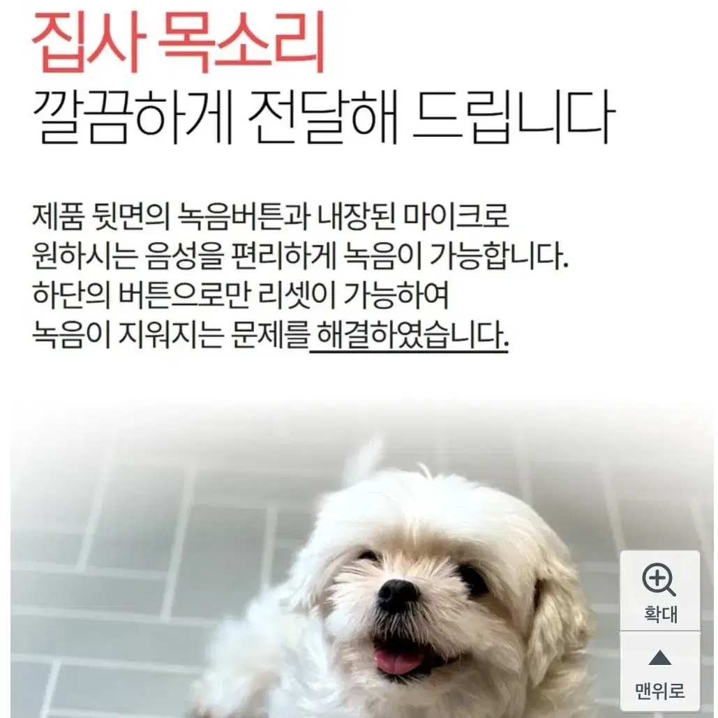 강아지 훈련벨 녹음벨 간식벨 훈련용품