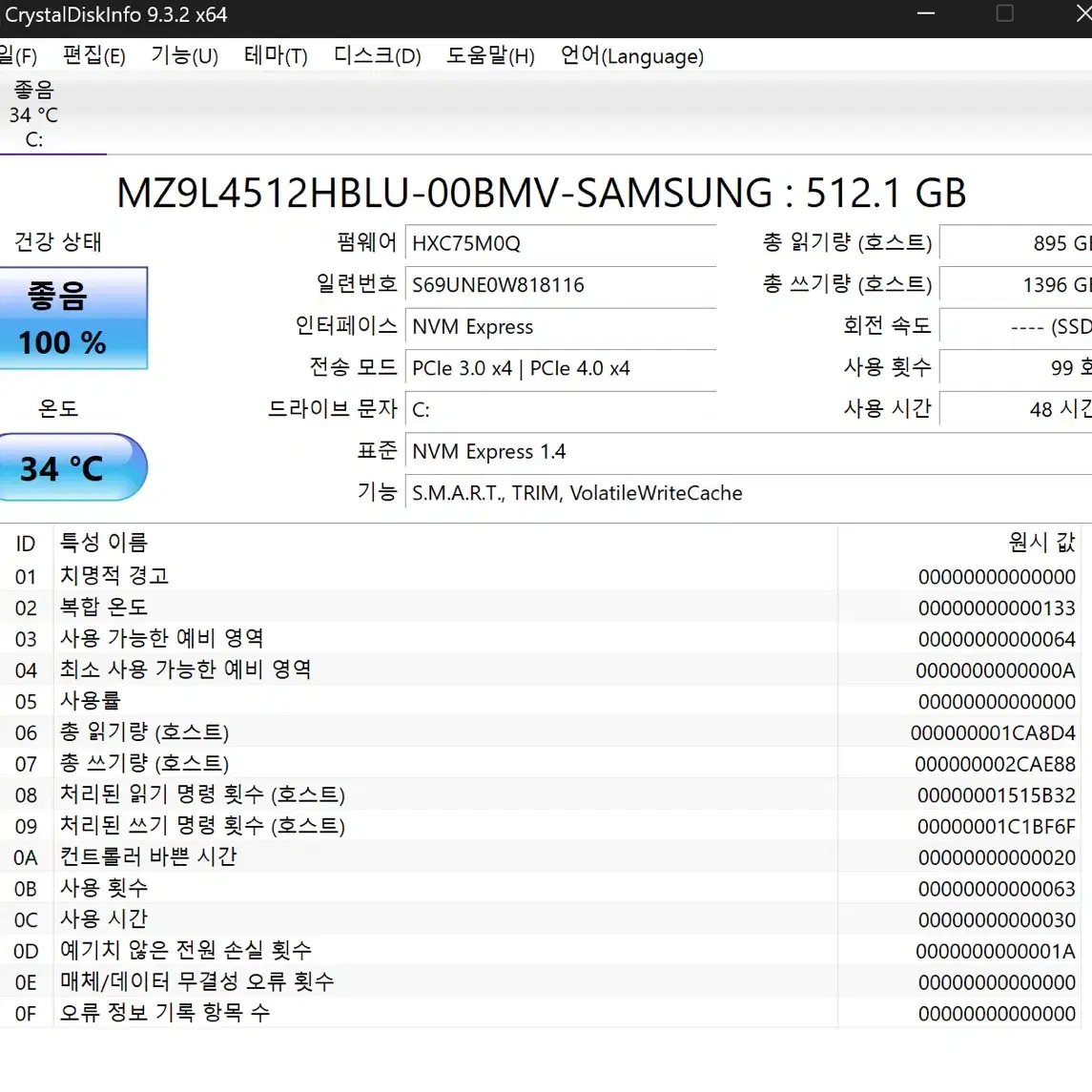 마이크로소프트 서피스프로9 i7 512gb 판매합니다