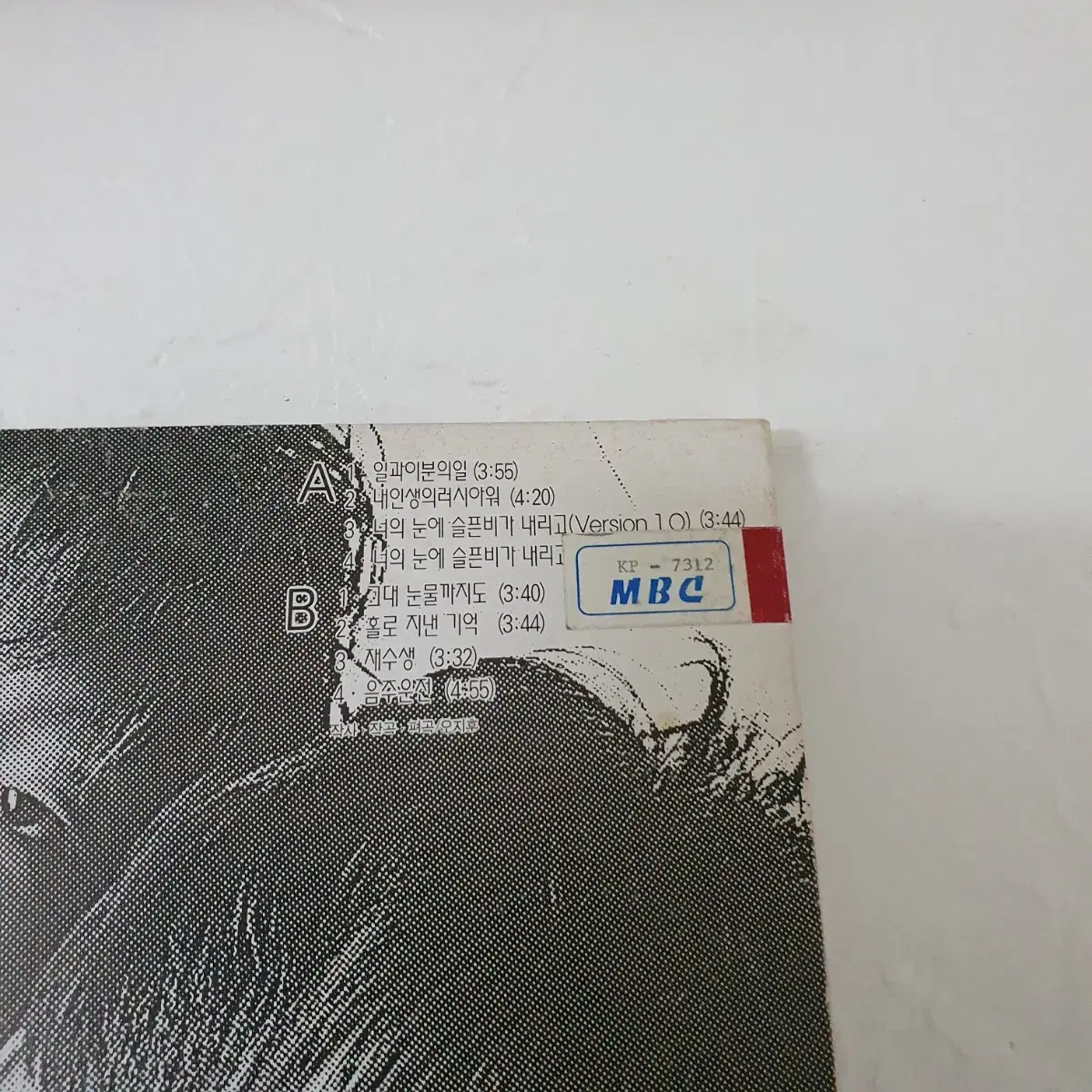 투투 TWO TWO  LP  1994  일과이분의일  그대눈물까지도