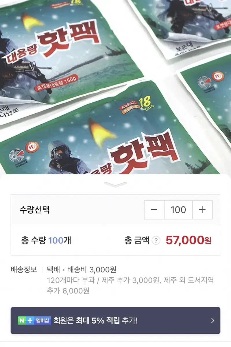 네이버 대리 결제 80퍼