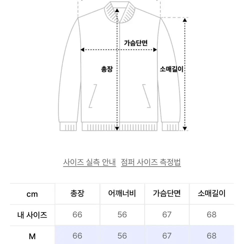 파르티멘토 워시드 MA-1 자켓 카키 M