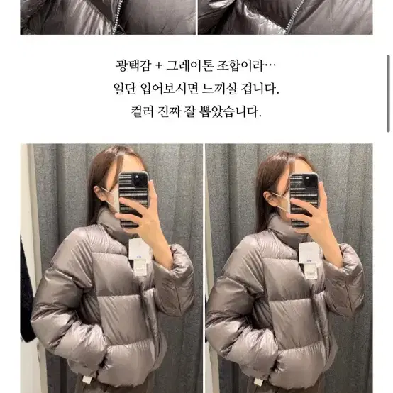 유니클로 샤이니 푸퍼 패딩