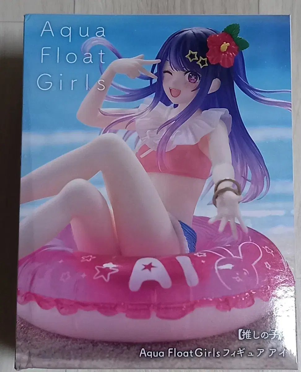 타이토 최애의 아이 aqua float girls 아쿠아 플로트 피규어