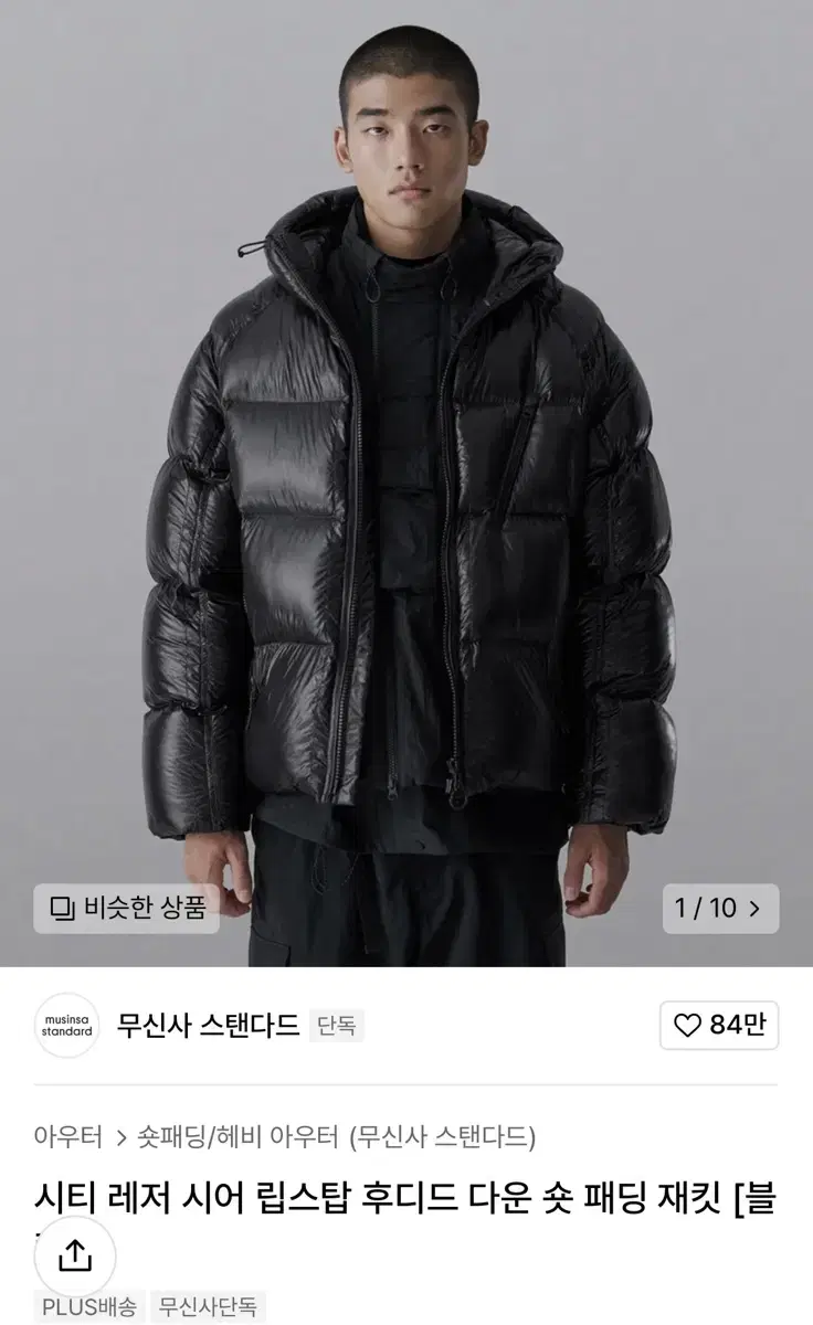 남자 무신사 무탠다드패딩 xxl 2xl 110