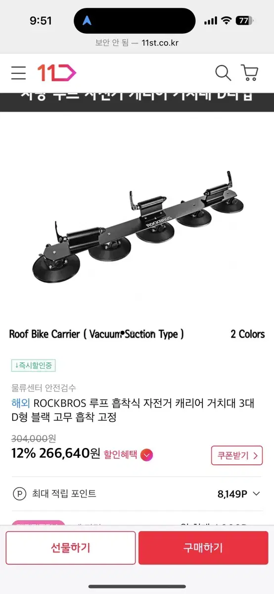 락브로스 자전거 3대 흡착 차량 자전거캐리어