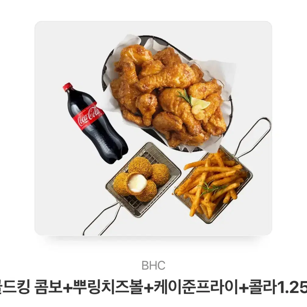 골드킹 콤보+뿌링치즈볼+케이준프라이+콜라1.25L