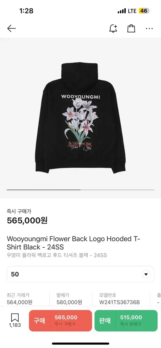 (50)wooyoung미 백로고 꽃 24ss hoodie 팔아요