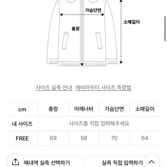 아조바이아조 한텐 패디드 봄버 자켓