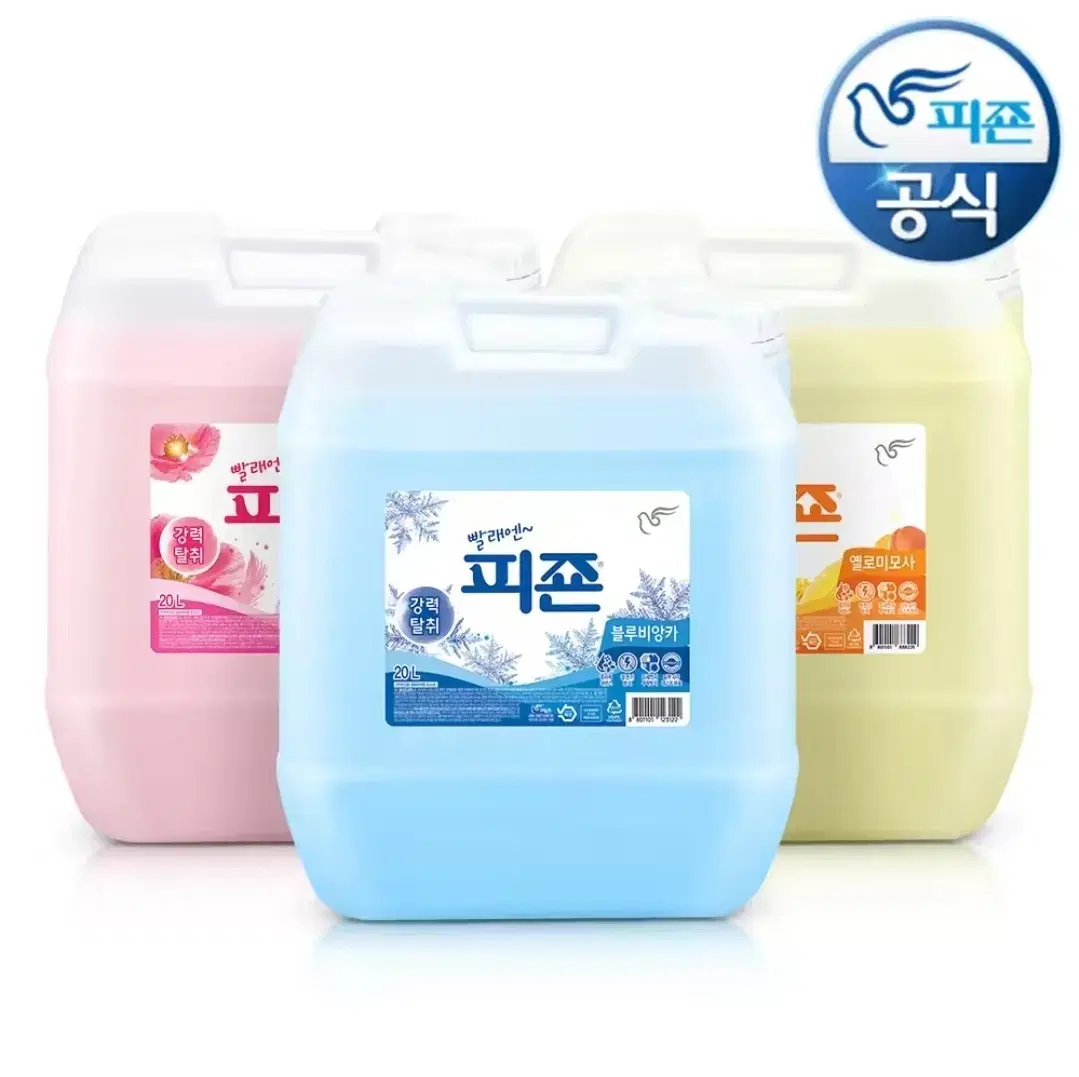 피죤 20L 대용량 말통 섬유유연제