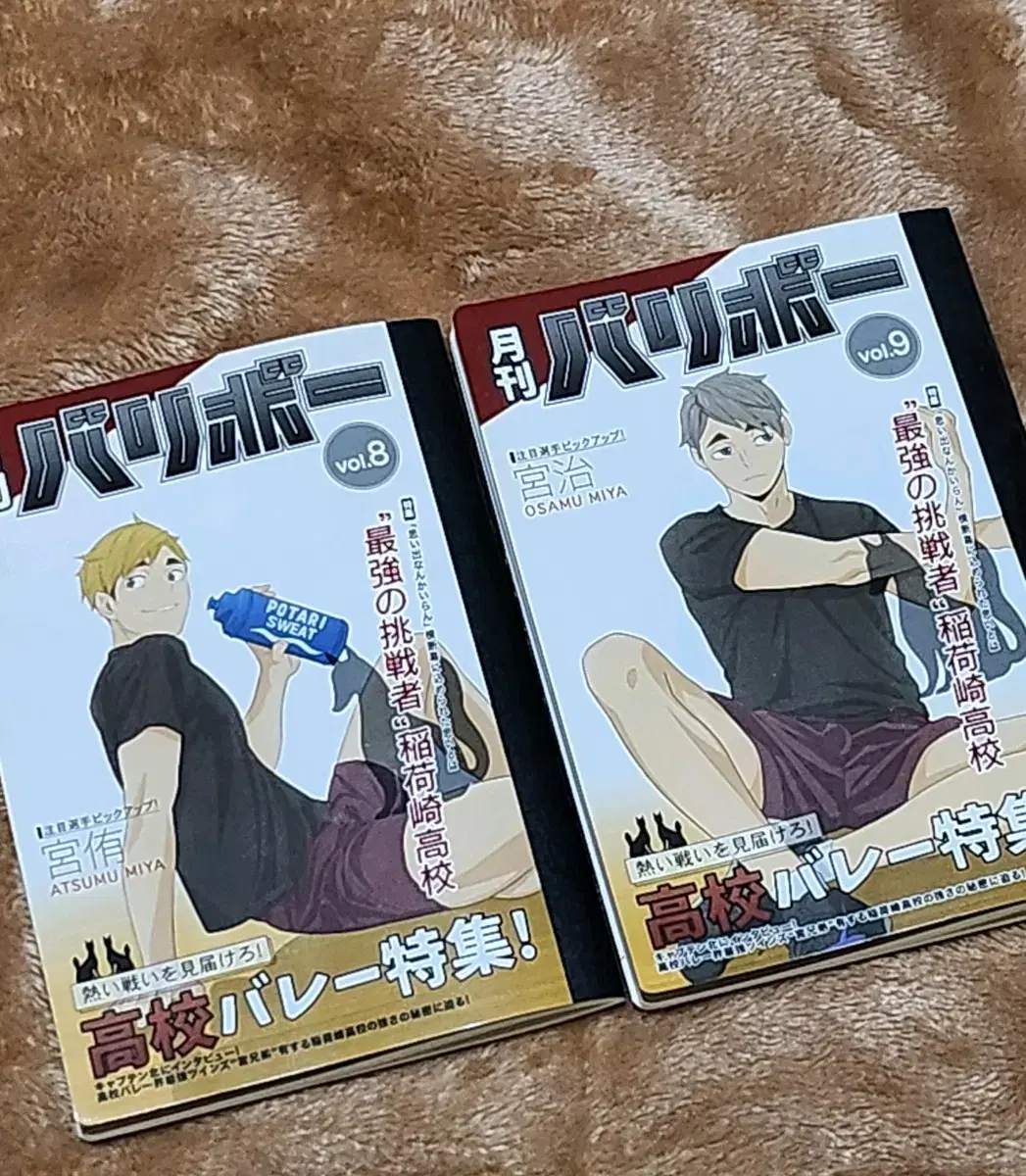 Haikyuu Miya Atsumu Miya Osamu Note