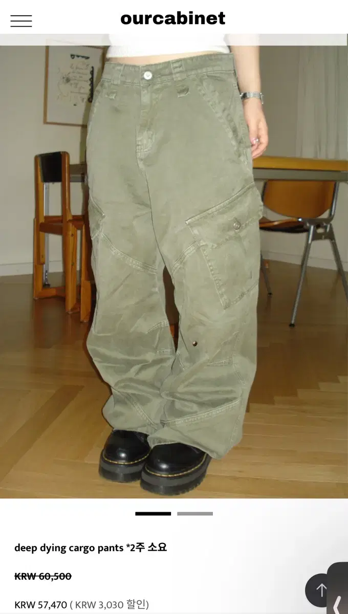 아워캐비넷 카고팬츠 팔아요 deep dying cargo pants