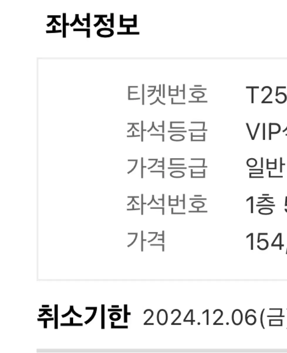 로이킴 vip 1층 판매 7일